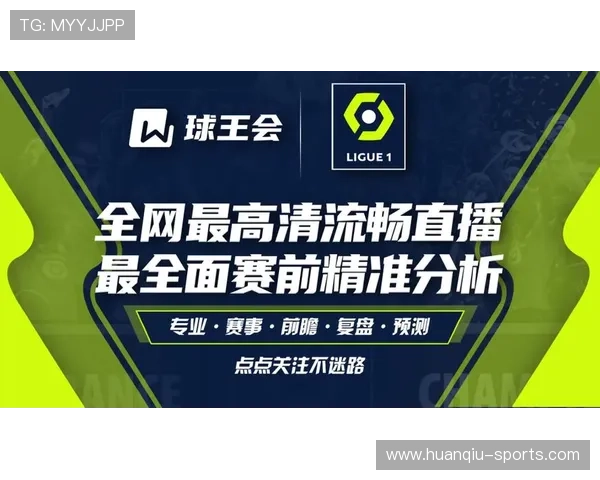 球王会引领全新体育娱乐潮流打造激情互动观赛新体验平台时代