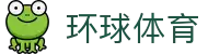 环球(HQ SPORTS)体育·官方网站-中国智慧体育科技领导者